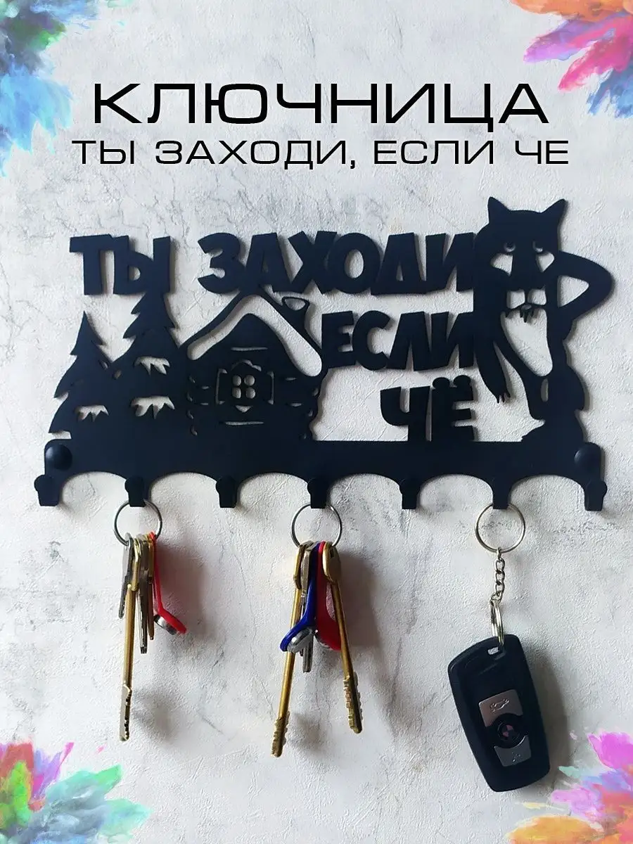 Купить Ключница, L22 W3 H30 см gg по лучшей цене с доставкой - интернет магазин paraskevat.ru