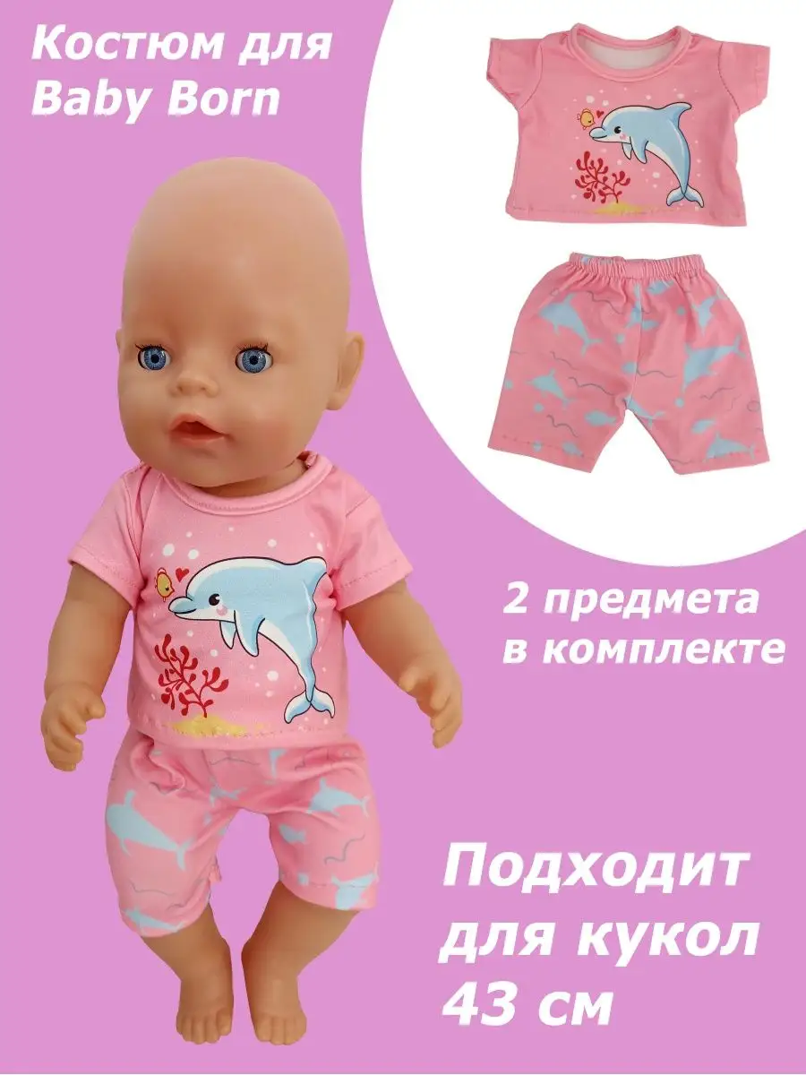 Купить куклу Беби Бон в Минске, пупсы Baby Born недорого