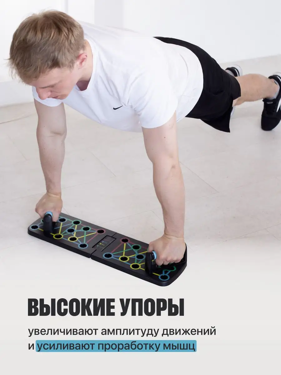 Упоры для отжиманий, Доска платформа для отжиманий с упорами Shark Fit  купить по цене 902 ₽ в интернет-магазине Wildberries | 155163413