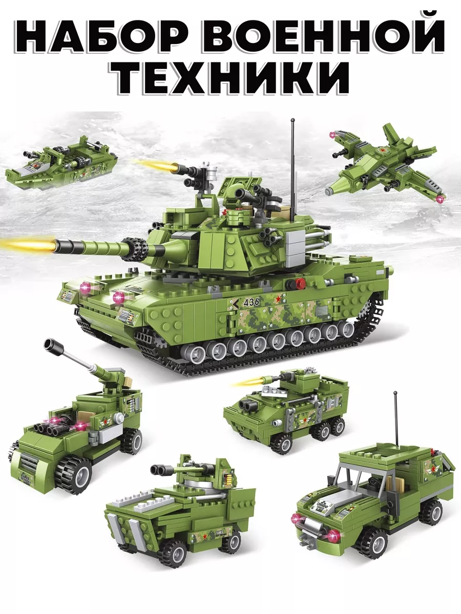 Конструктор танк набор военной техники Т90 АНАЛОГ LEGO купить по цене 0 сум  в интернет-магазине Wildberries в Узбекистане | 155163455