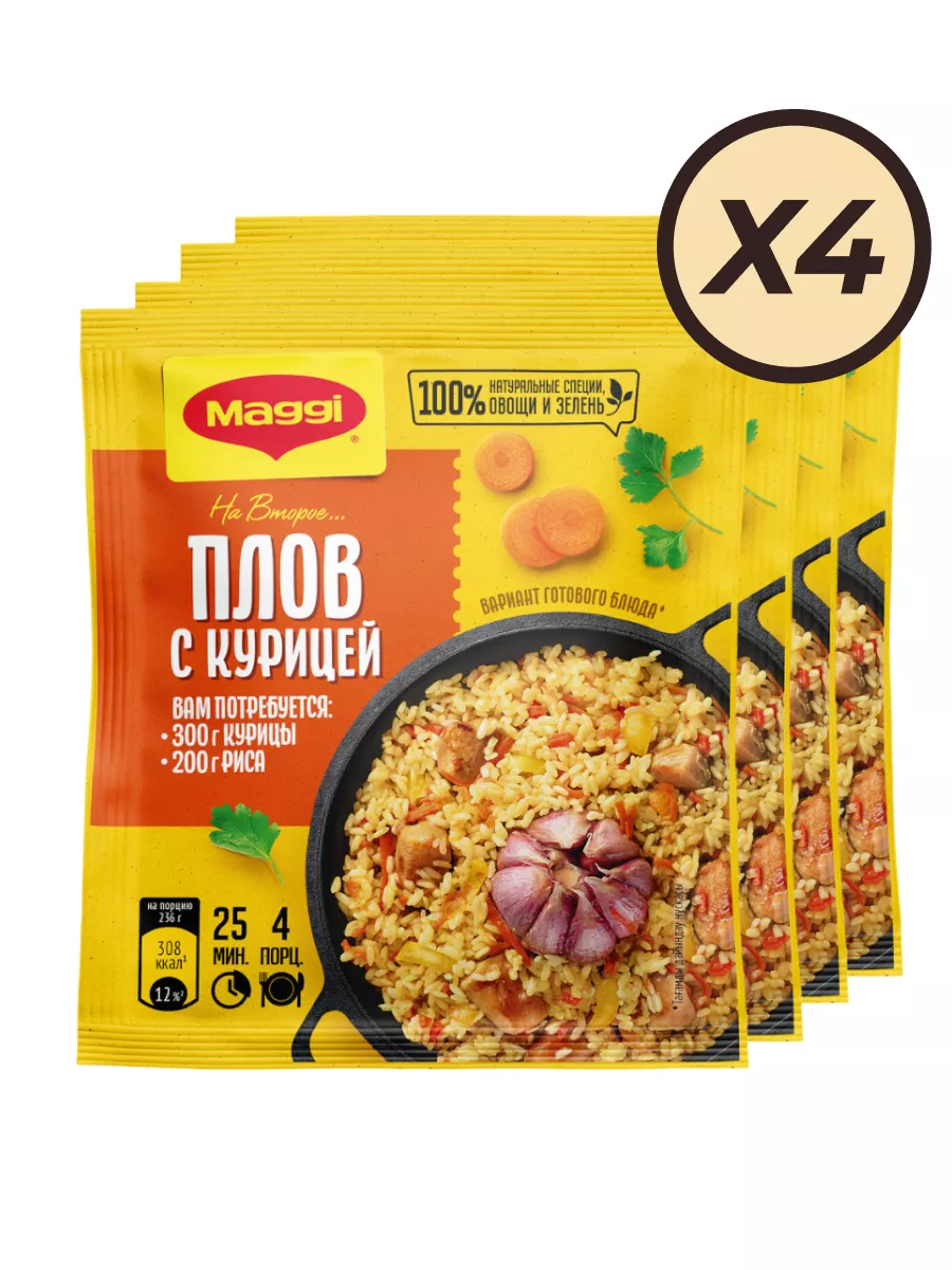 Магги на второе Смесь для плова с курицей Пакет 4х24гр Maggi купить по цене  0 ₽ в интернет-магазине Wildberries | 155188504