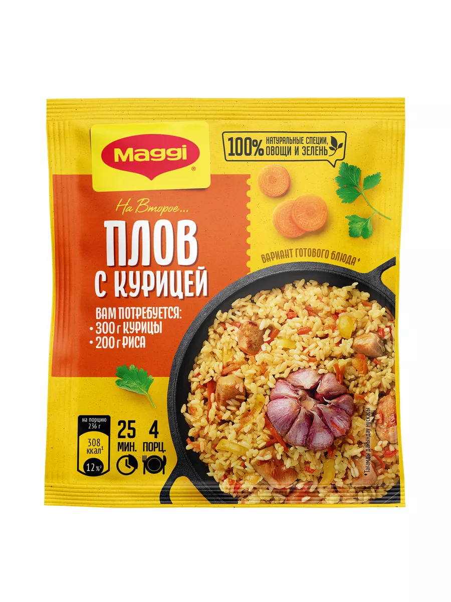 Магги на второе Смесь для плова с курицей Пакет 4х24гр Maggi купить по цене  0 ₽ в интернет-магазине Wildberries | 155188504