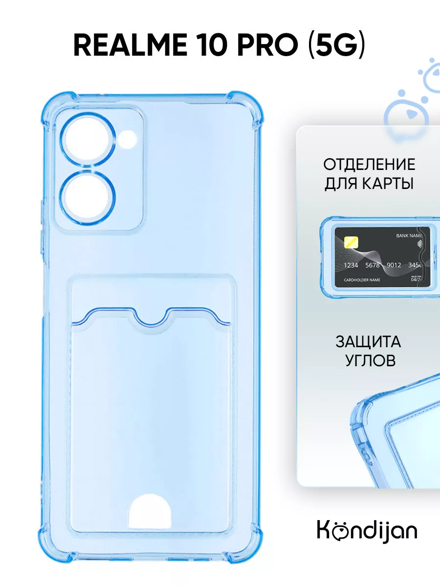 Чехол на Realme 10 Pro 5G, Реалми 10 Про 5G с картой Kondijan купить по  цене 176 ₽ в интернет-магазине Wildberries | 155205120