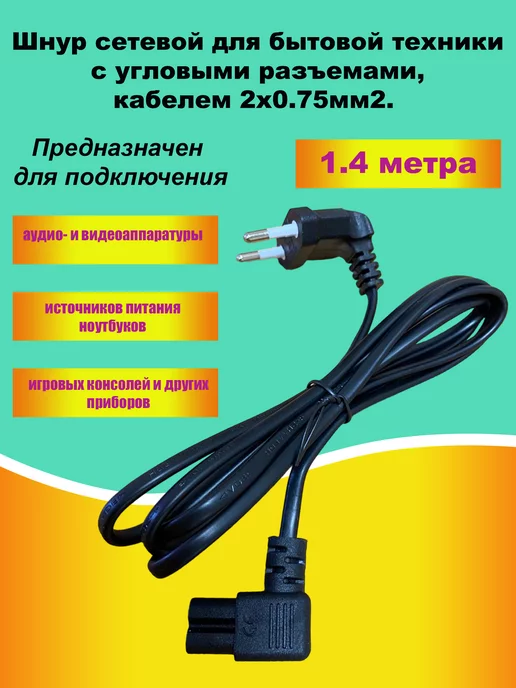 Силовые или сетевые кабеля Статьи об Hi-End ламповых усилителях, радиолампах, акустических системах