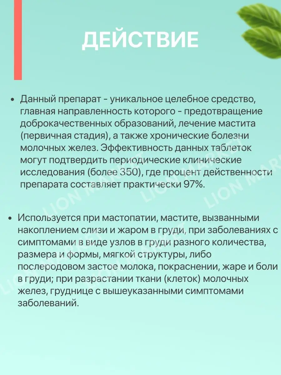 Таблетки Руписяо от мастопатии Rupixiao Pian купить по цене 884 ₽ в  интернет-магазине Wildberries | 155225256