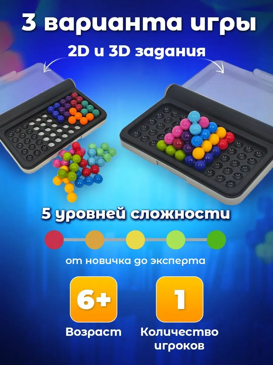 Игра головоломка для детей и взрослых, IQ пазл IQ Game купить по цене 310 ₽  в интернет-магазине Wildberries | 155225640