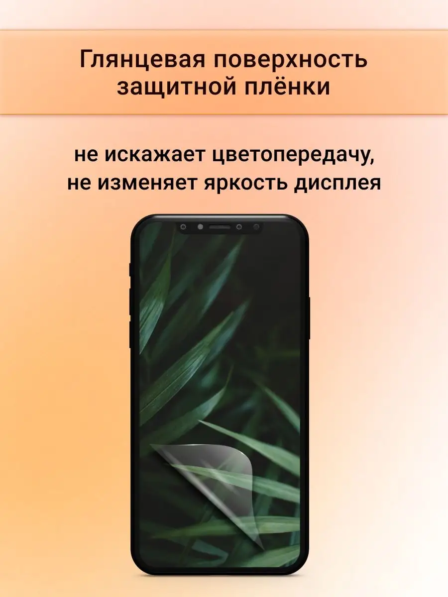 Глянцевая гидрогелевая защитная пленка для Samsung A54 5G SMART iSLAND SHOP  купить по цене 233 ₽ в интернет-магазине Wildberries | 155237986