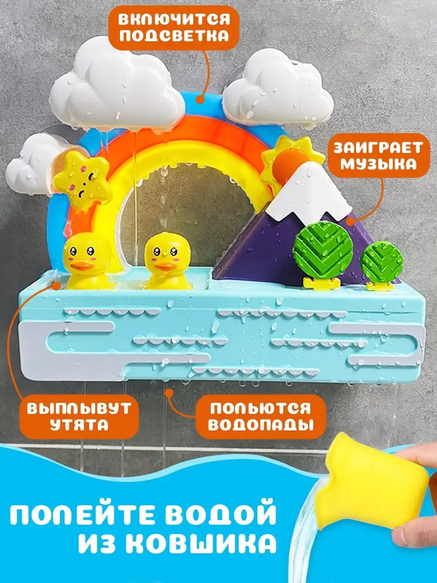 DETIKIDS Игрушка для купания