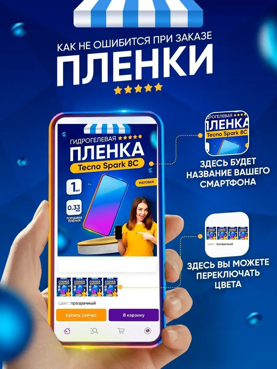 Toffee Film Гидрогелевая матовая пленка на Redmi Note 12 4G