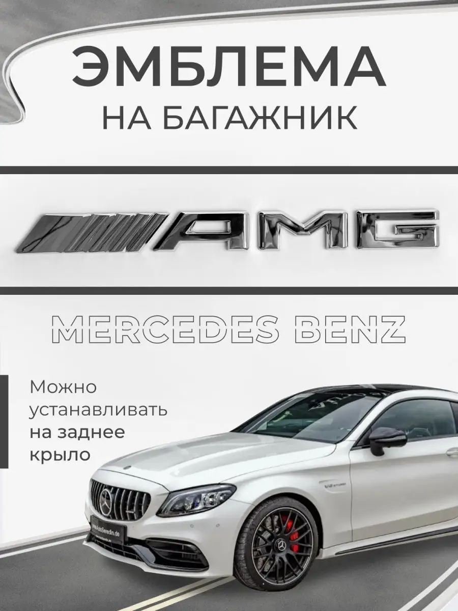 Логотип цветной AMG - купить в интернет-магазине Allmatex 👉 в Москве