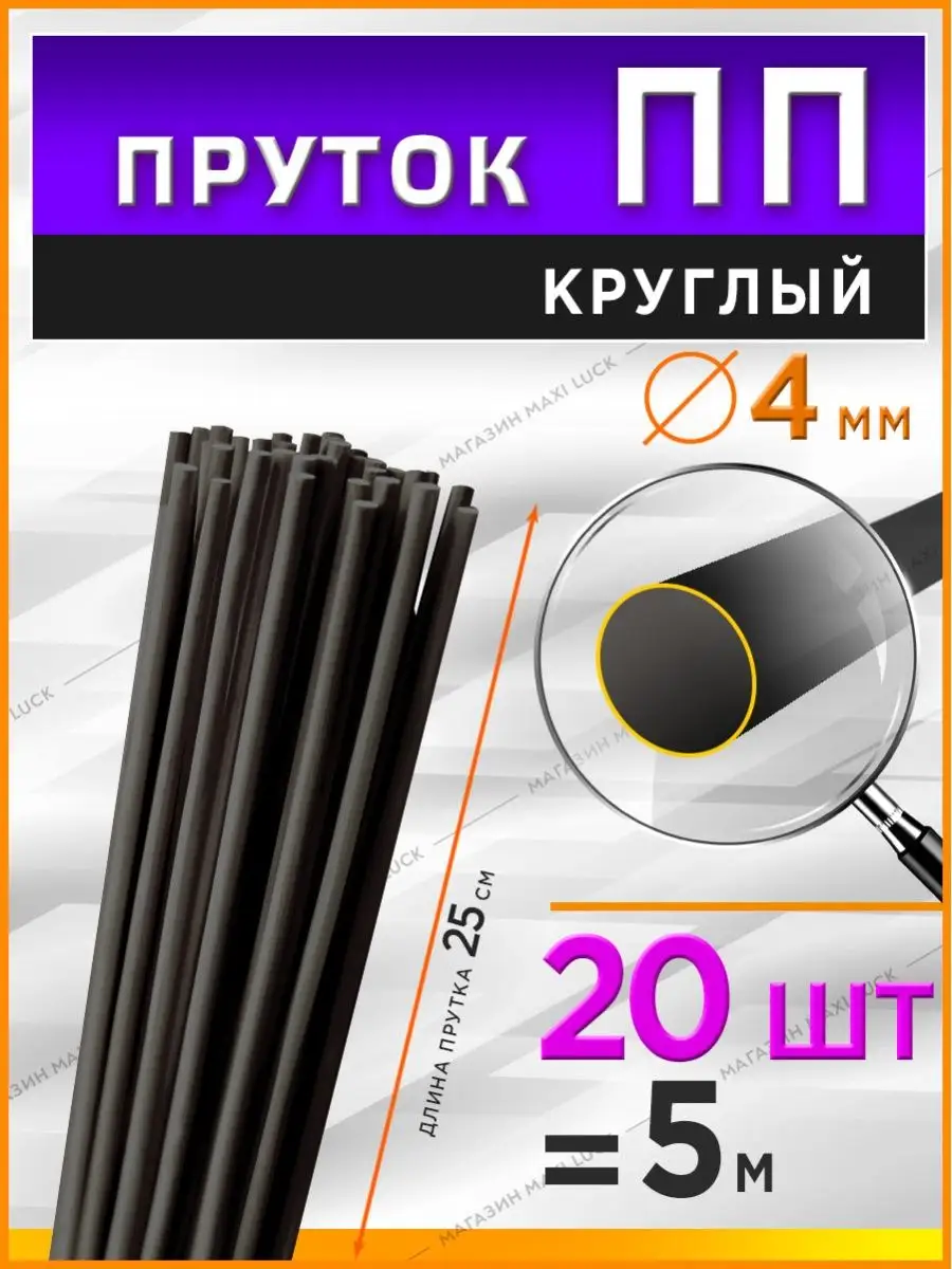 OLX.ua - объявления в Украине - прутки для пайки