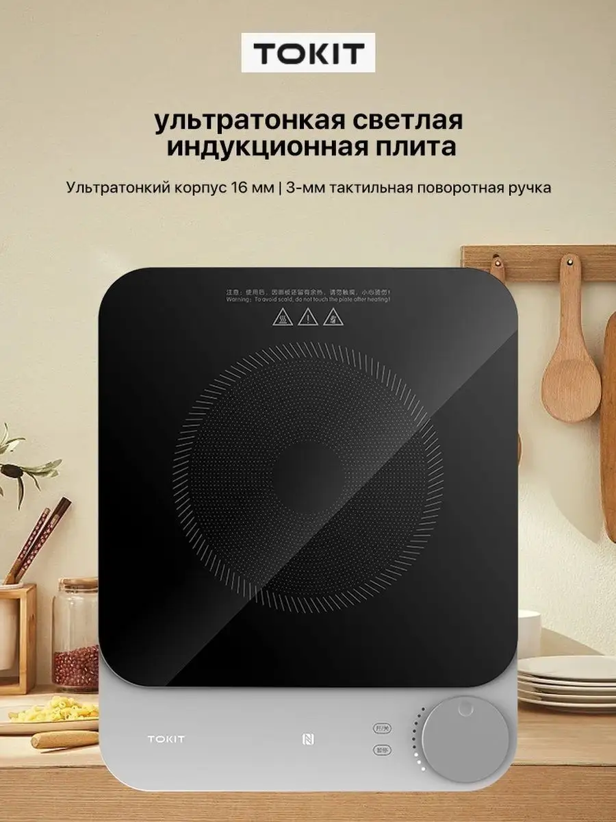 Плита Индукционная Xiaomi Tcl03m Купить В Москве