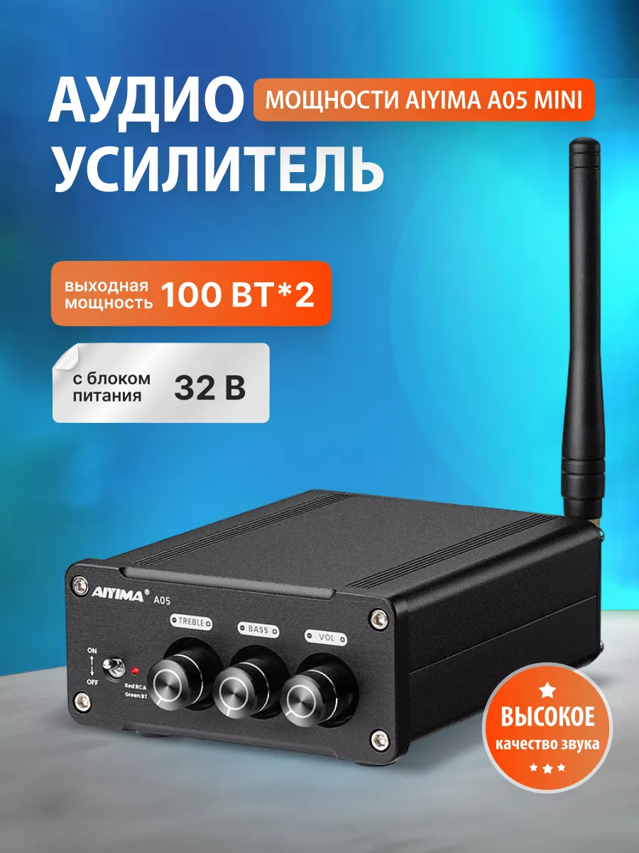 Aiyima Аудио усилитель мощности A05 Mini 100 Вт х2