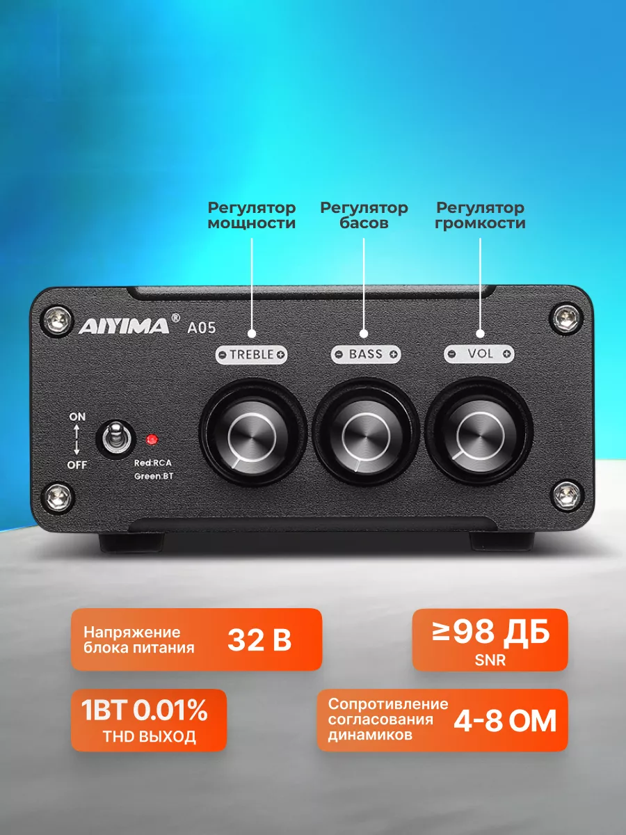 Aiyima Аудио усилитель мощности A05 Mini 100 Вт х2