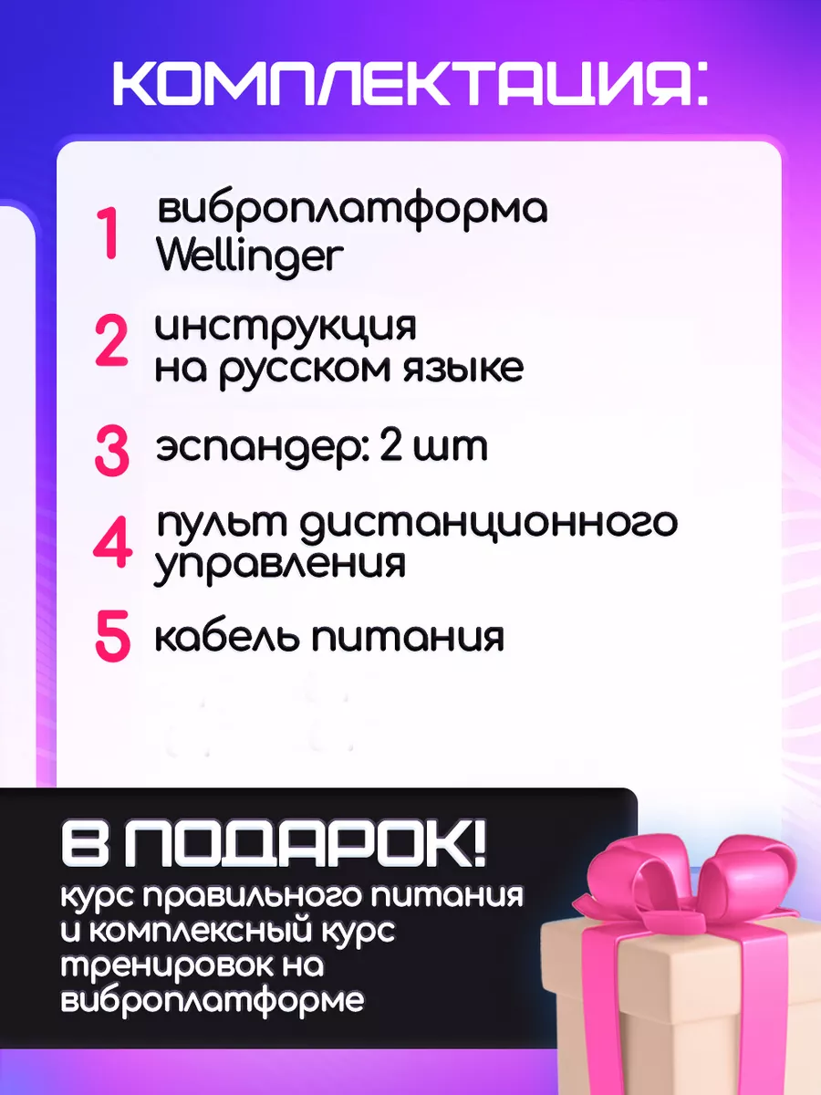 Купить Виброплатформу Для Похудения Для Дома