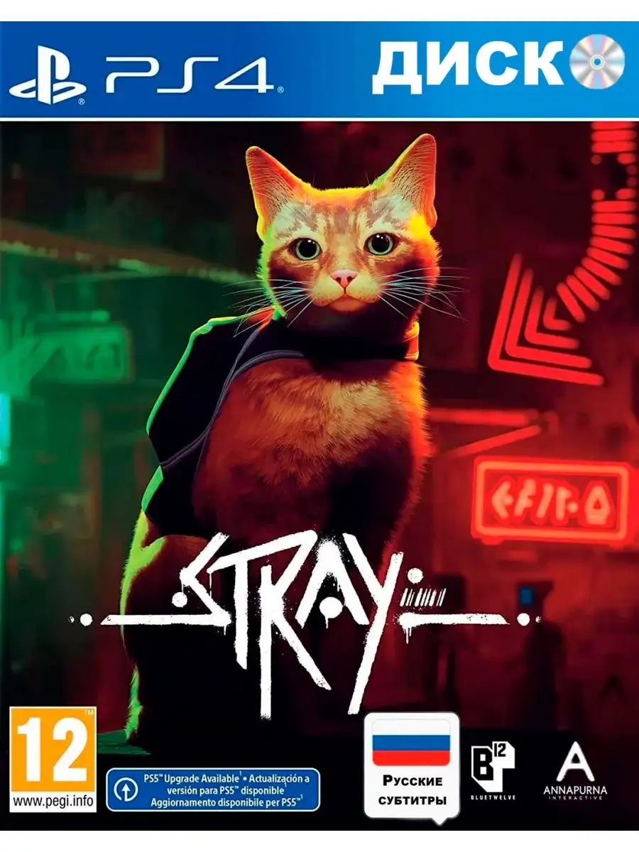 Игра Stray для PS4 (русские субтитры) LvLupShop купить по цене 2 503 ₽ в  интернет-магазине Wildberries | 155336027