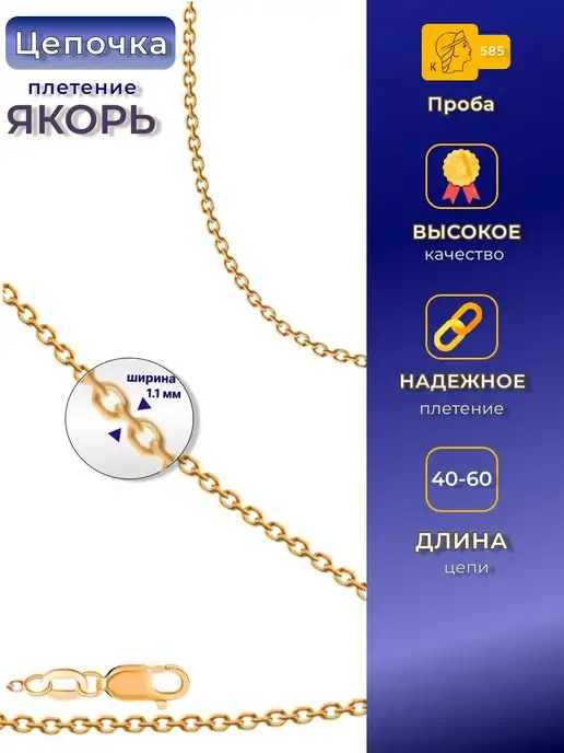 Купить золотую цепочку в Минске недорого - Золотая цепь в рассрочку на шею в Беларуси