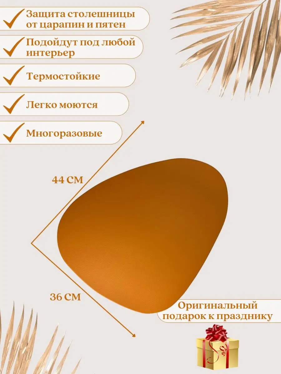 ЗОЛУШКА 5+ Салфетка для сервировки 2 штуки, сервировочные салфетки