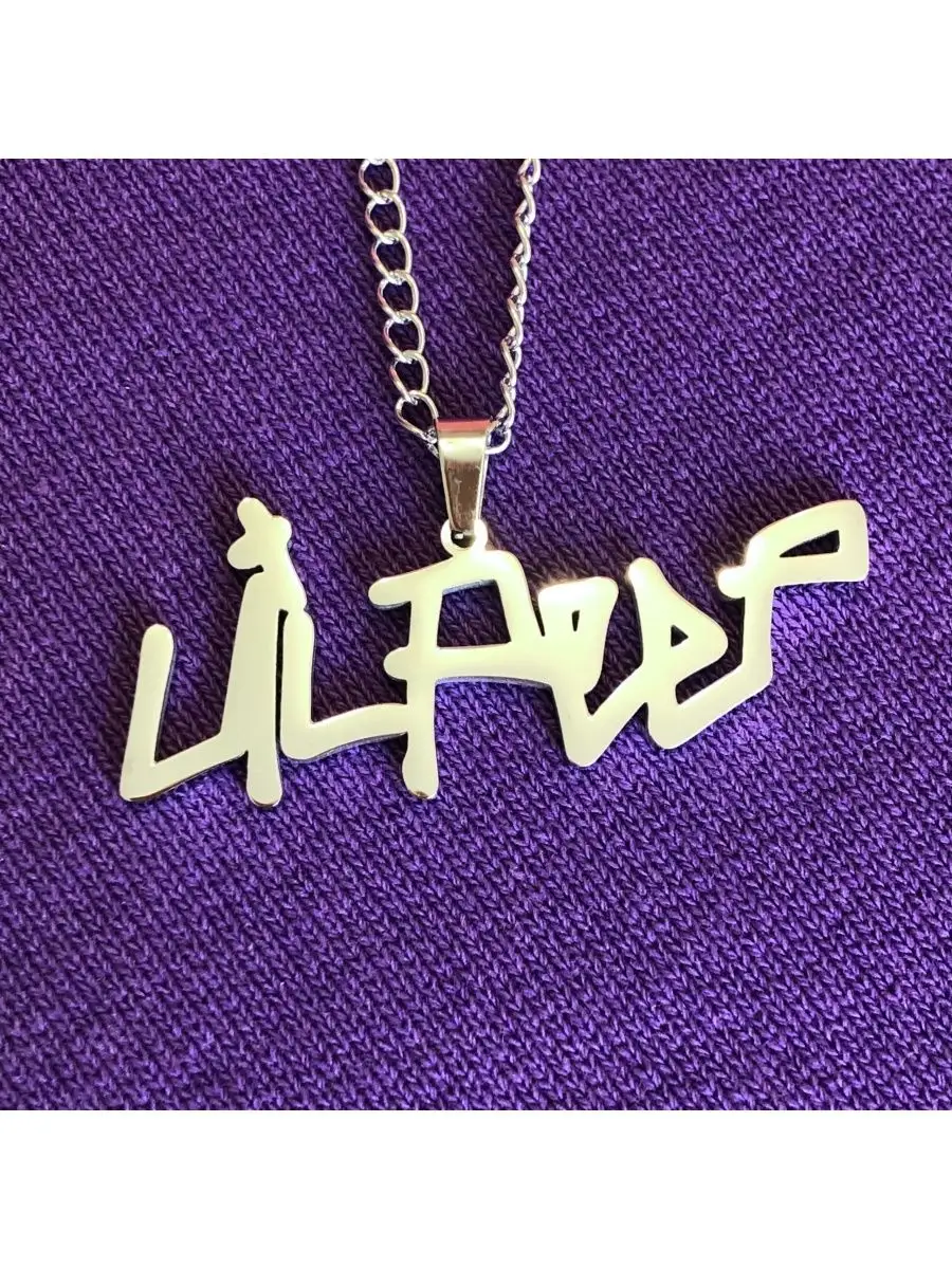 Lil hot sale peep jewelry