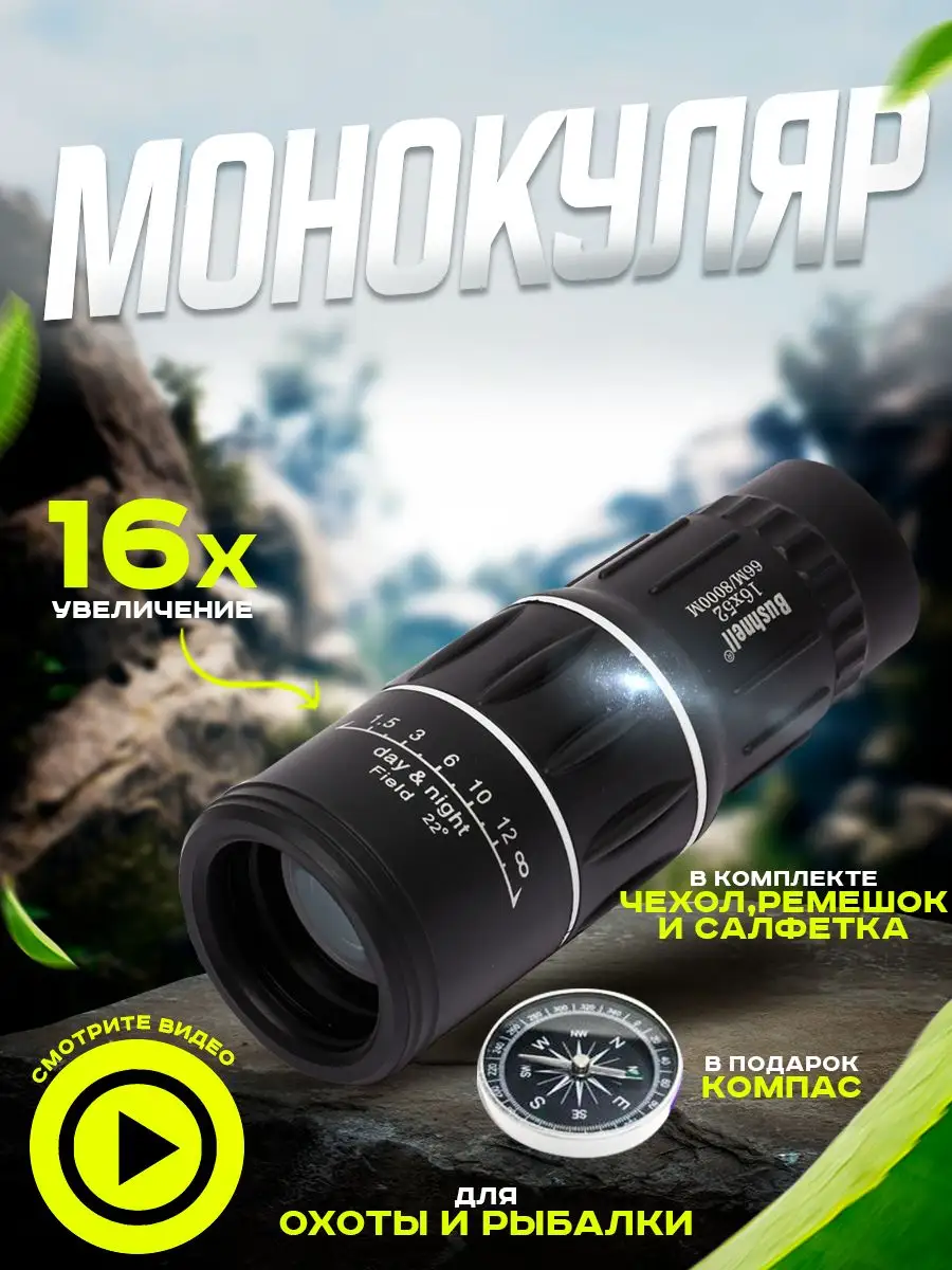 Монокуляр bushnell 16x52 монокль купить в Украине - Цена грн. Киев Одесса - Grey