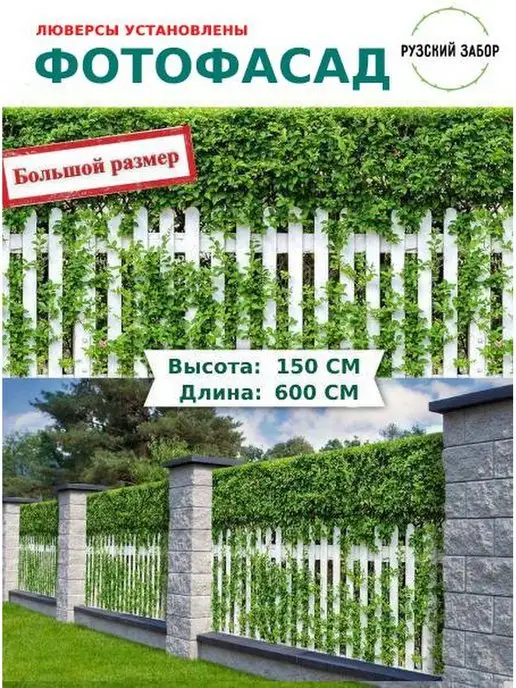 Купить Фотофасад Для Дачи Недорого В Спб