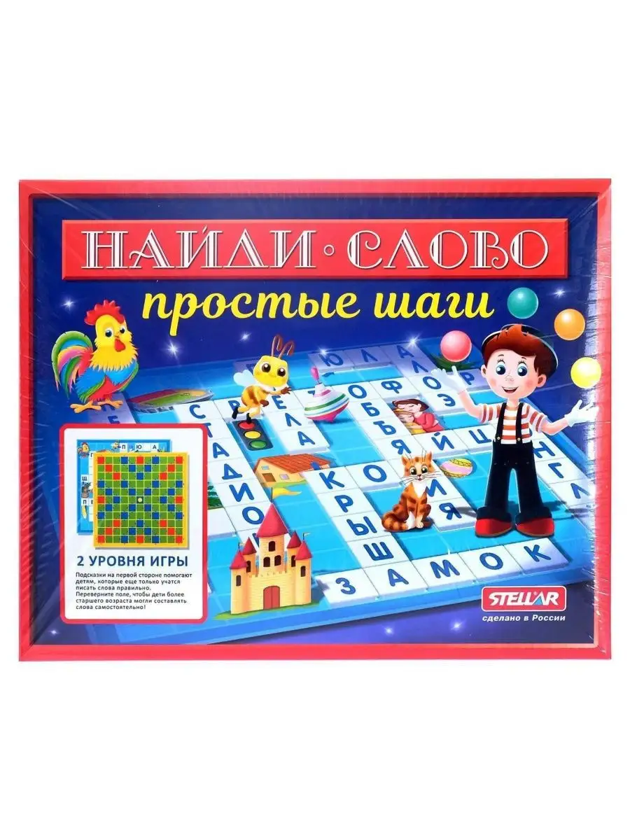 Настольная игра №58 Найди слово Простые шаги DENCO.store купить по цене 759  ₽ в интернет-магазине Wildberries | 155386578