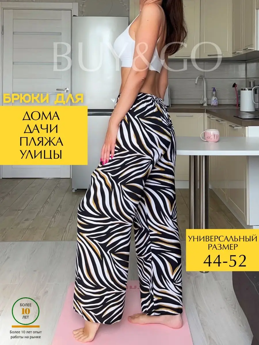 Домашняя одежда для Брюки летние BUY&GO купить по цене 1 132 ₽ в  интернет-магазине Wildberries | 155395927