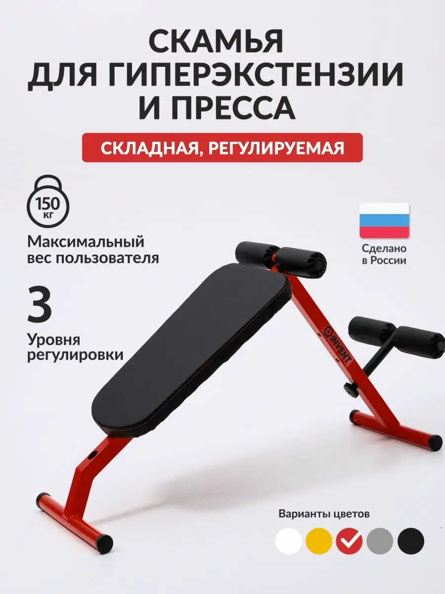 Складная лавка для пресса и гиперекстензии 2 в 1 RN-Sport Triton