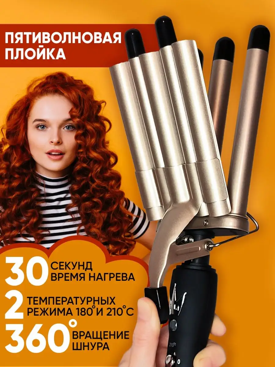 BaByliss PRO BABTTE Triple Barrel Waver - купить в Украине