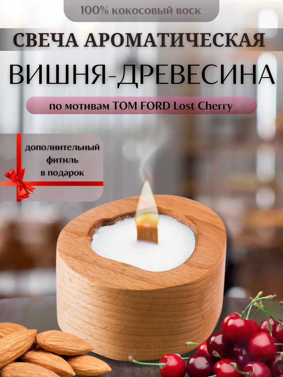 СпиллWOOD Свеча ароматическая для дома