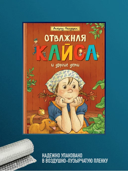 Карлсон ватная игрушка