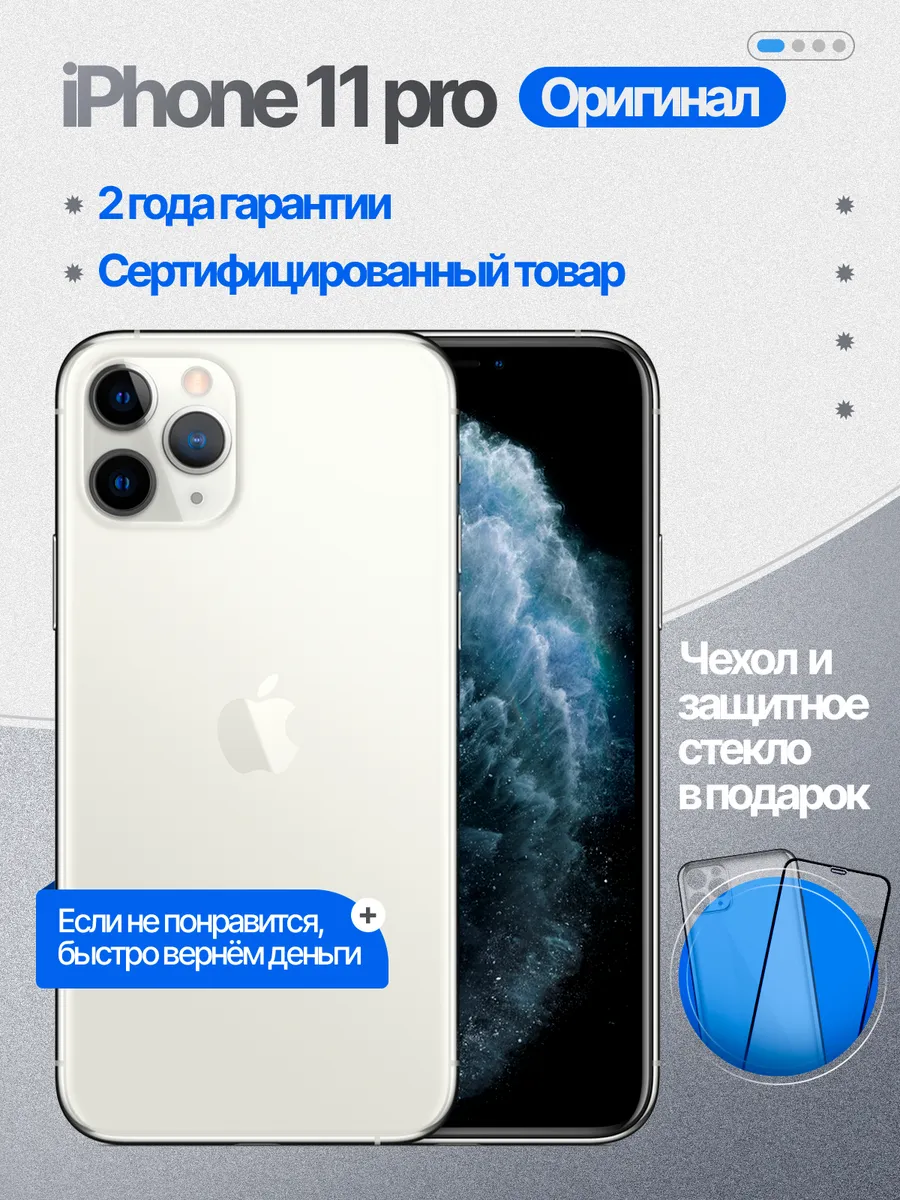 IPhone 11 Pro 64 White АЙФОН купить по цене 28 354 ₽ в интернет-магазине  Wildberries | 155530049