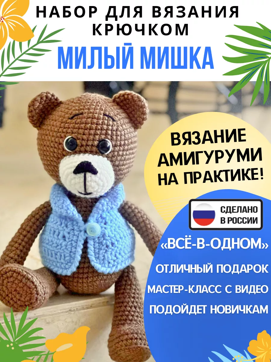 Мамины забавы