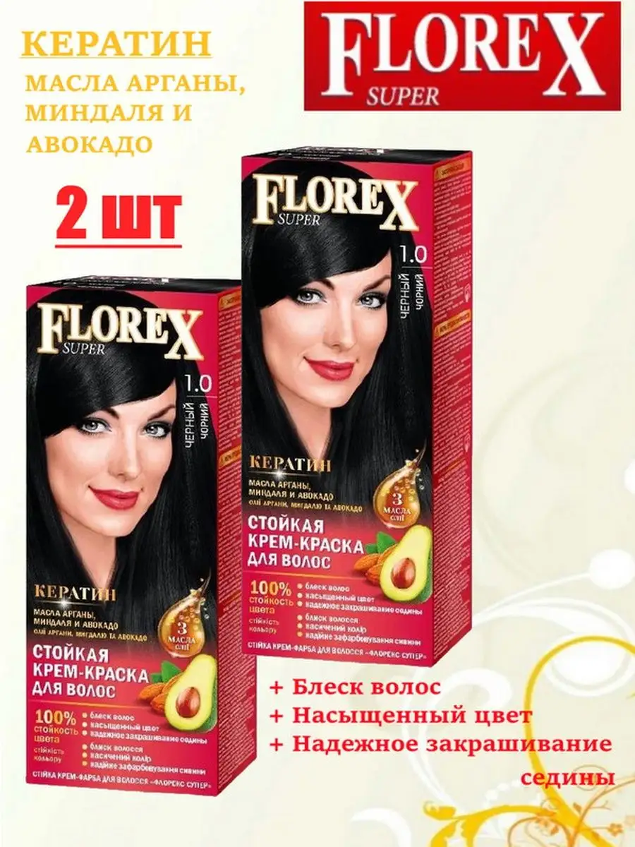 Fabien - FLOREX SUPER » Краска для волос FLOREX »