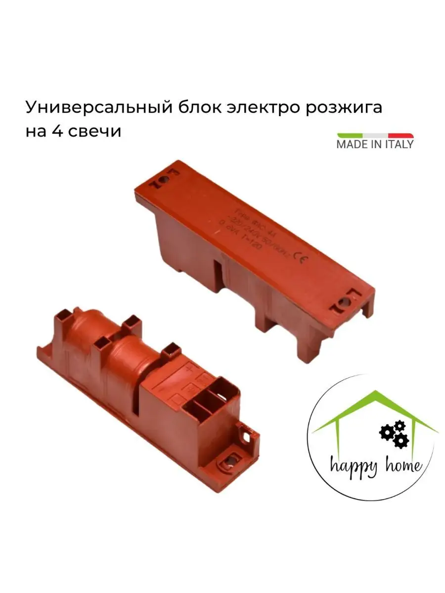 Блок Розжига Плиты Купить