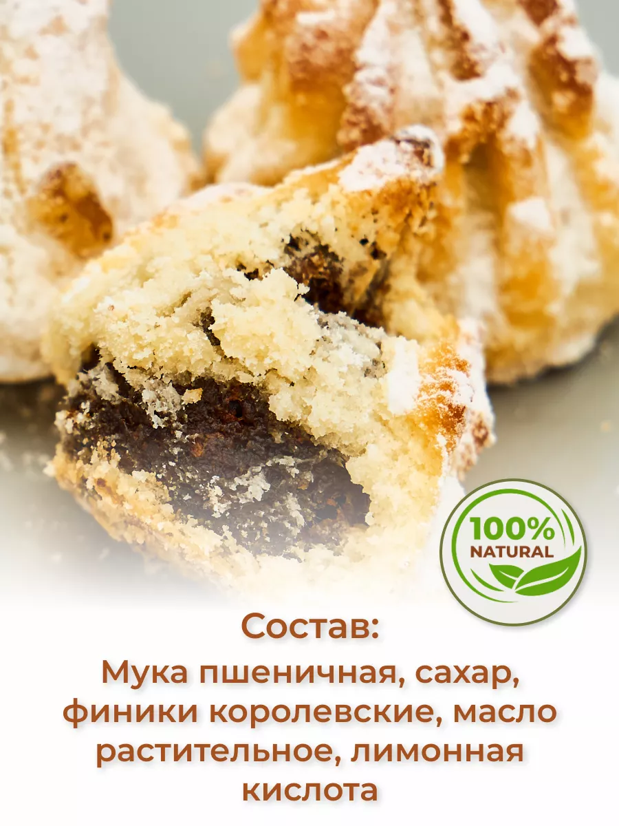 Печенье песочное с начинкой из королевских фиников Al najjar sweets купить  по цене 449 ₽ в интернет-магазине Wildberries | 155582988