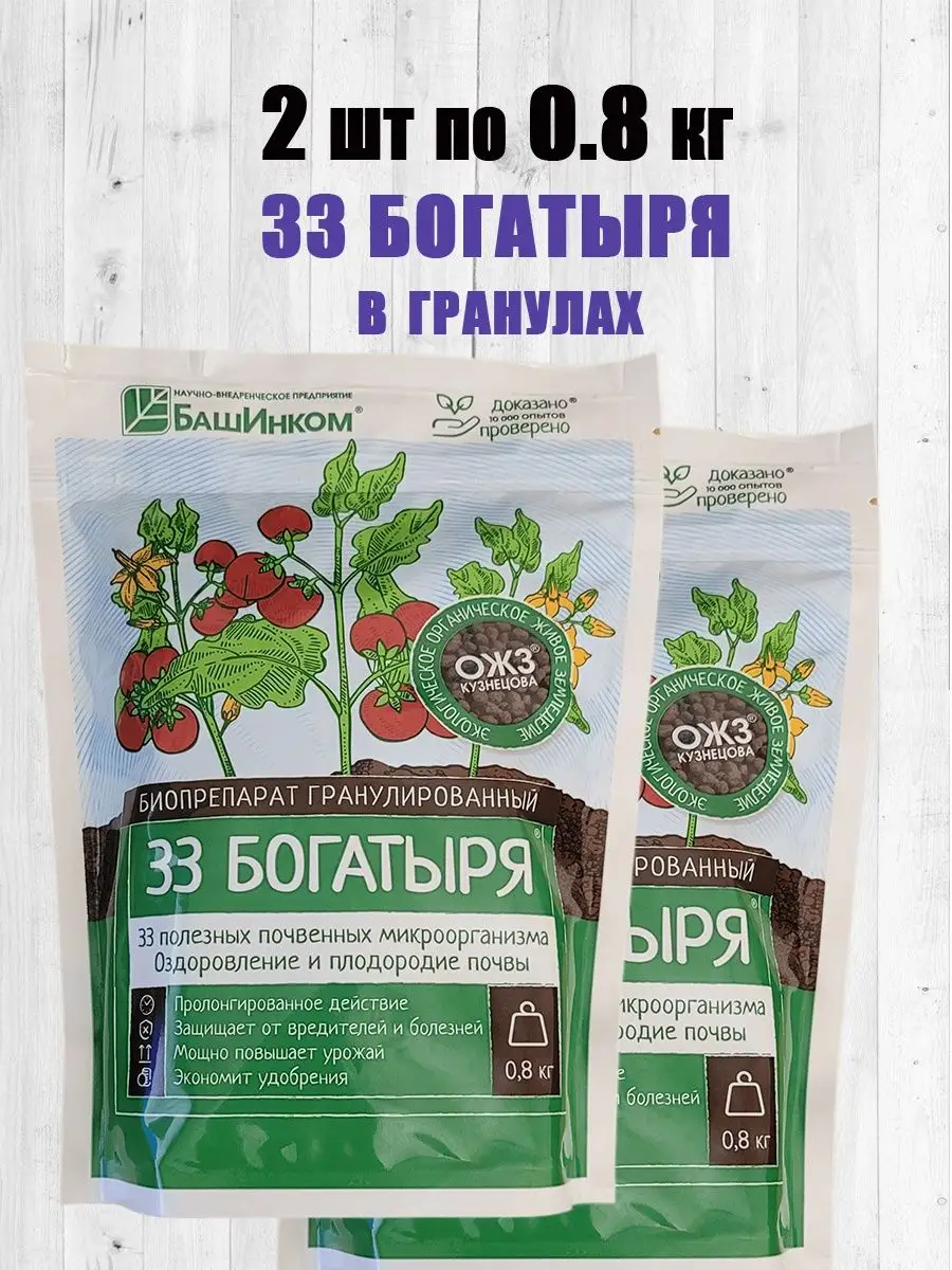 Удобрение 33 Богатыря Описание Отзывы Цена