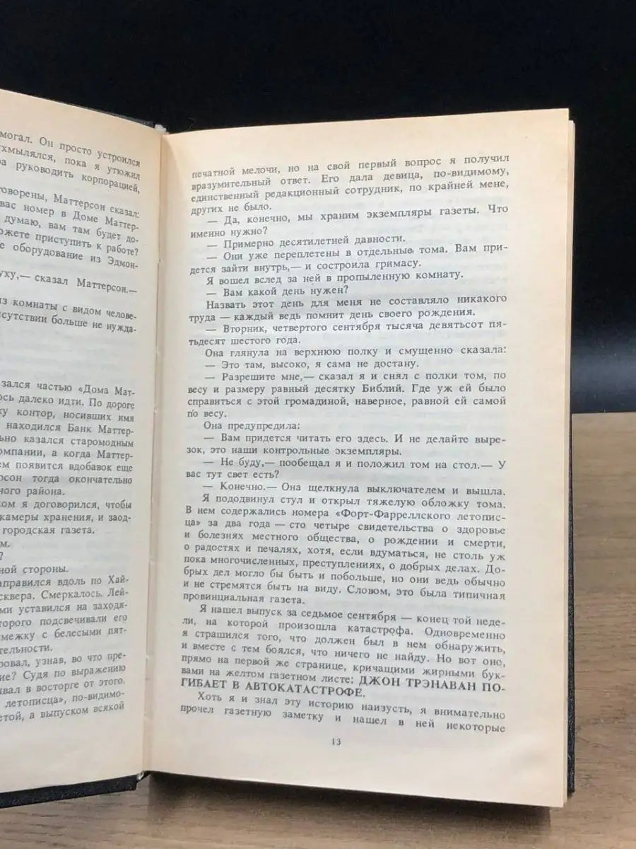 АСТ Пари для простаков