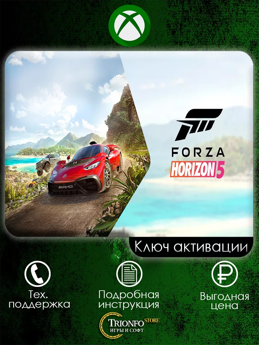 Xbox Игра Forza Horizon 5 Standart edition