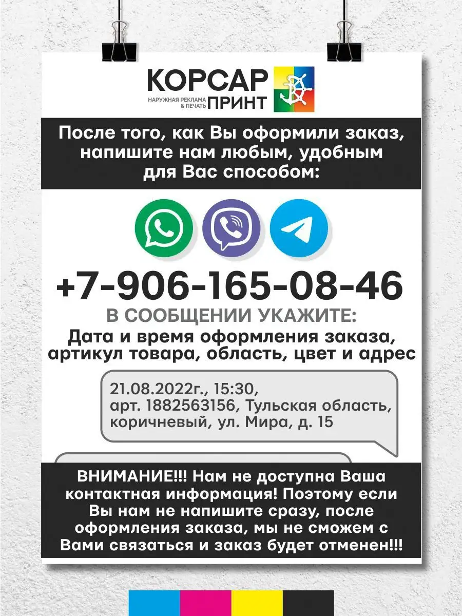 Адресная табличка на дом Корсар Принт купить по цене 652 ₽ в  интернет-магазине Wildberries | 155690815