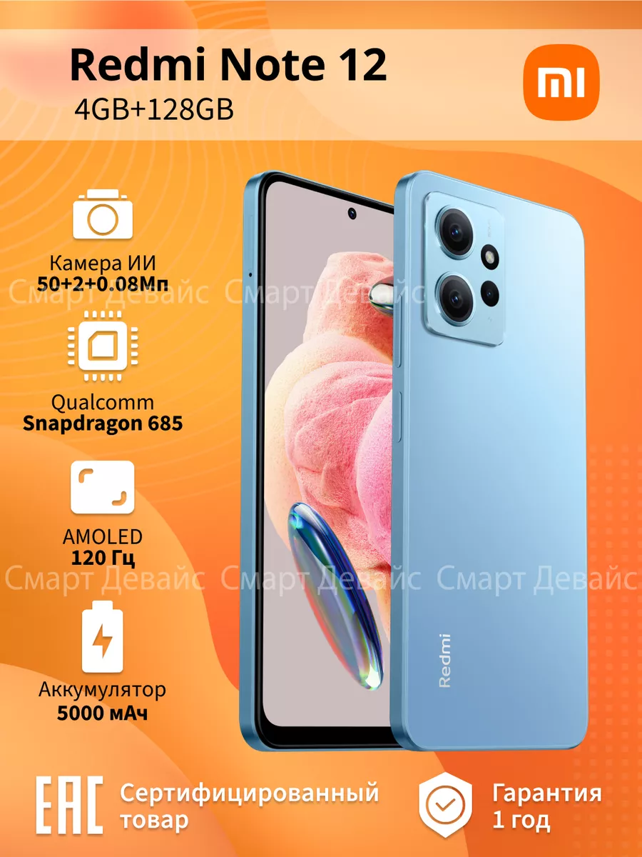 Xiaomi Смартфон Redmi Note 12 4GB+128GB Blue