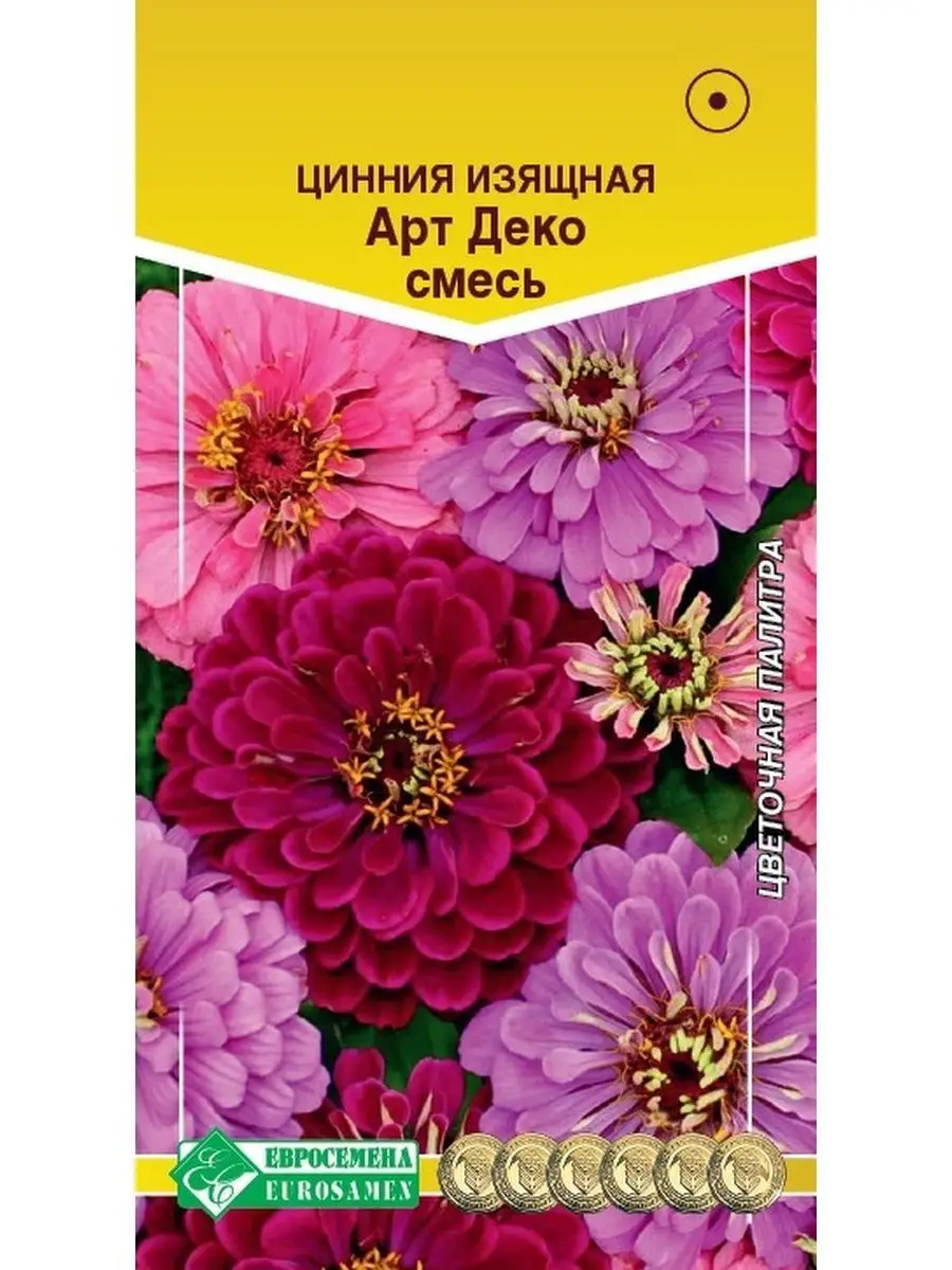 Семена Цинния изящная Арт Деко Стильные цветы купить по цене 114 ₽ в  интернет-магазине Wildberries | 155706578