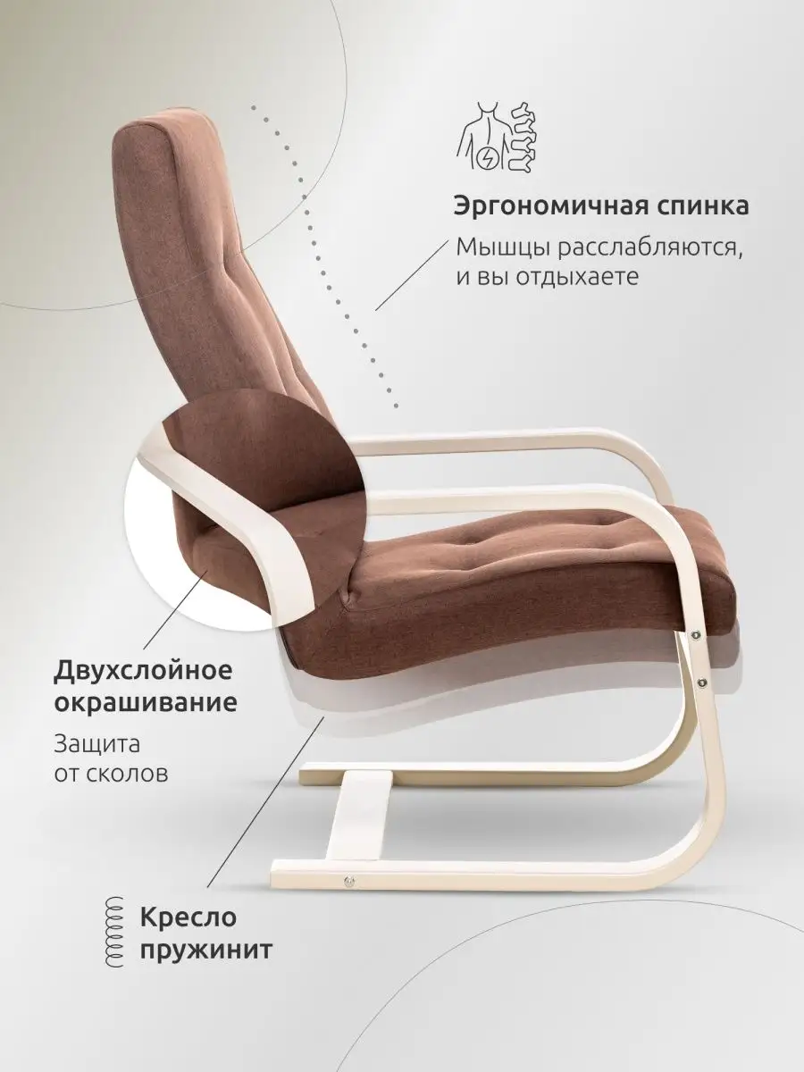 Кресло мягкое для отдыха Альс, для дома MIA мебель купить по цене 11 299 ₽  в интернет-магазине Wildberries | 155712271