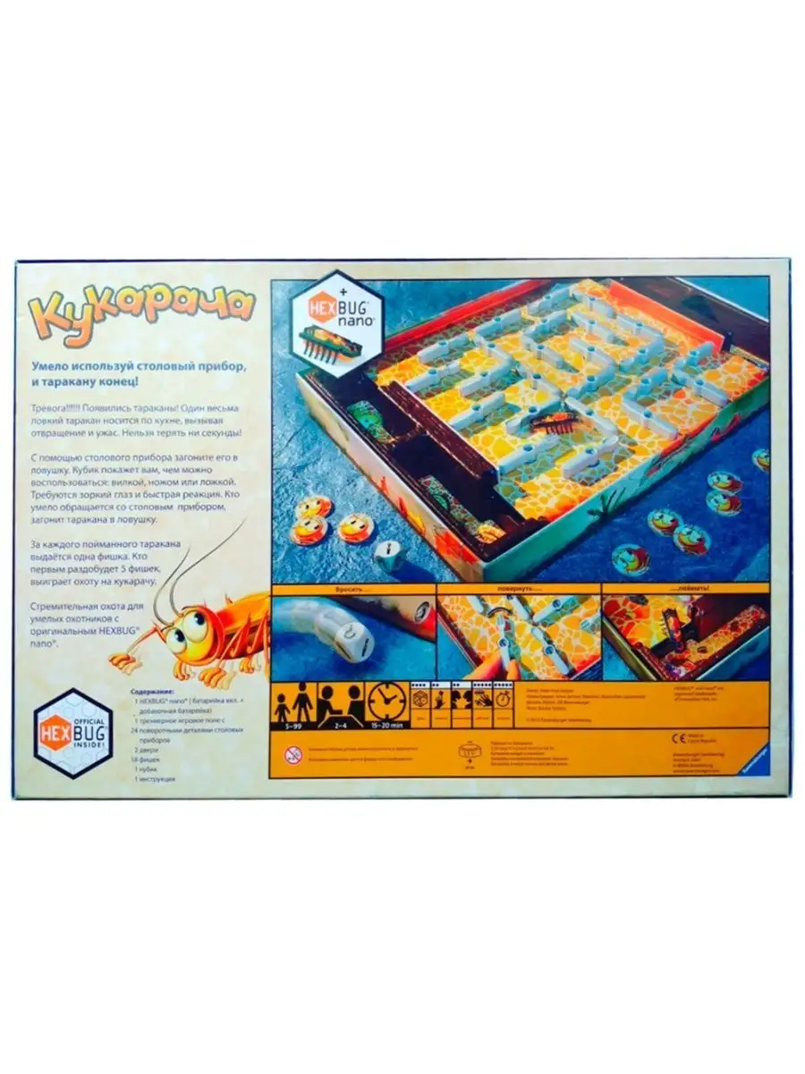 Настольная игра Кукарача (22228) Ravensburger купить по цене 4 872 ₽ в  интернет-магазине Wildberries | 155717243