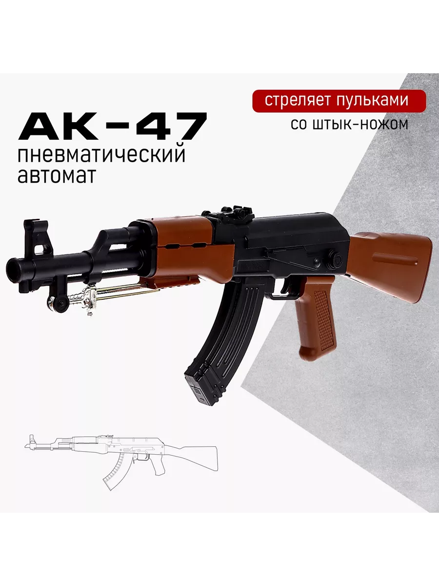 Автомат детский АК-47