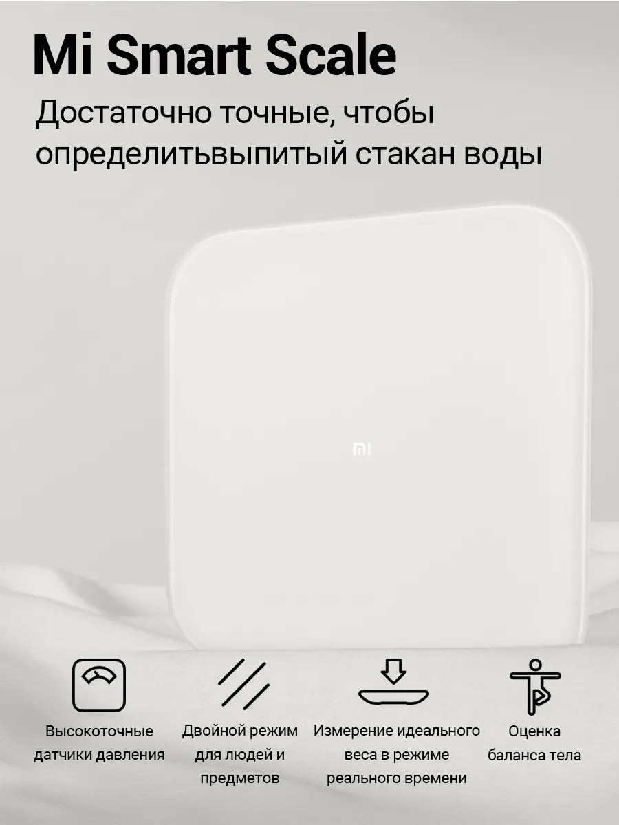 Электронные умные весы Mi Smart Scale 2 Xiaomi купить по цене 979 ₽ в  интернет-магазине Wildberries | 155754107