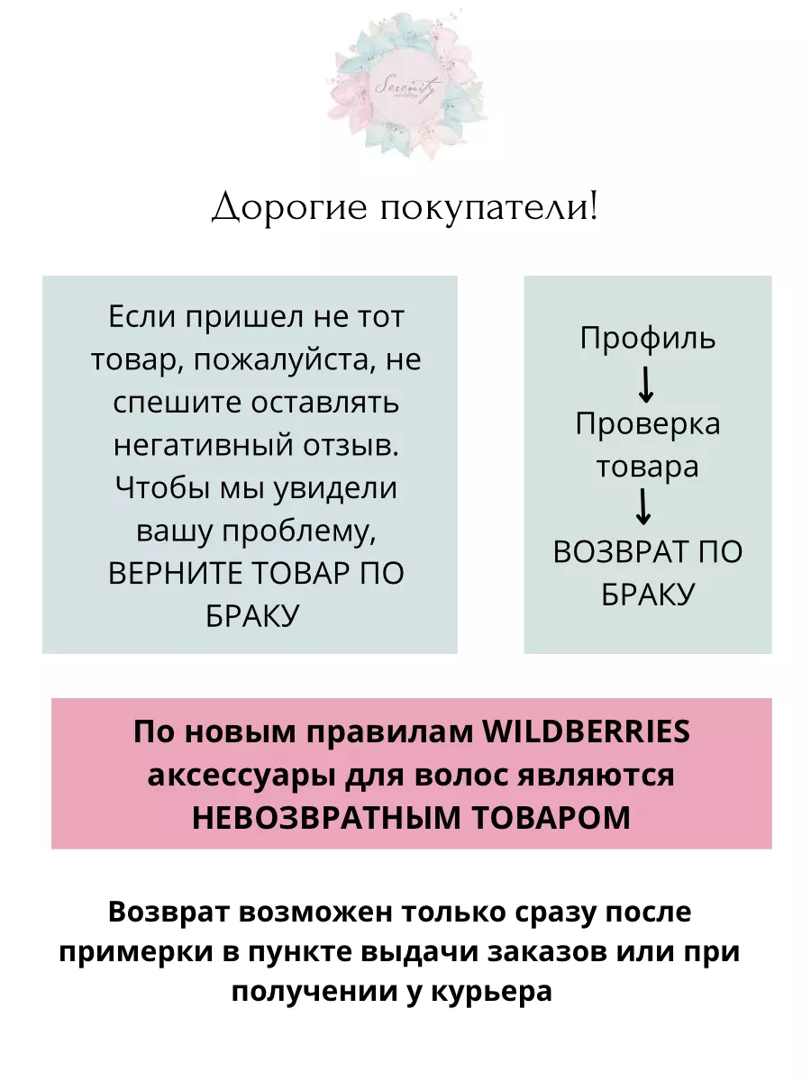 Купить Кружевной ободок для новорожденной для девочки Trestelle, фото, цена, описание!