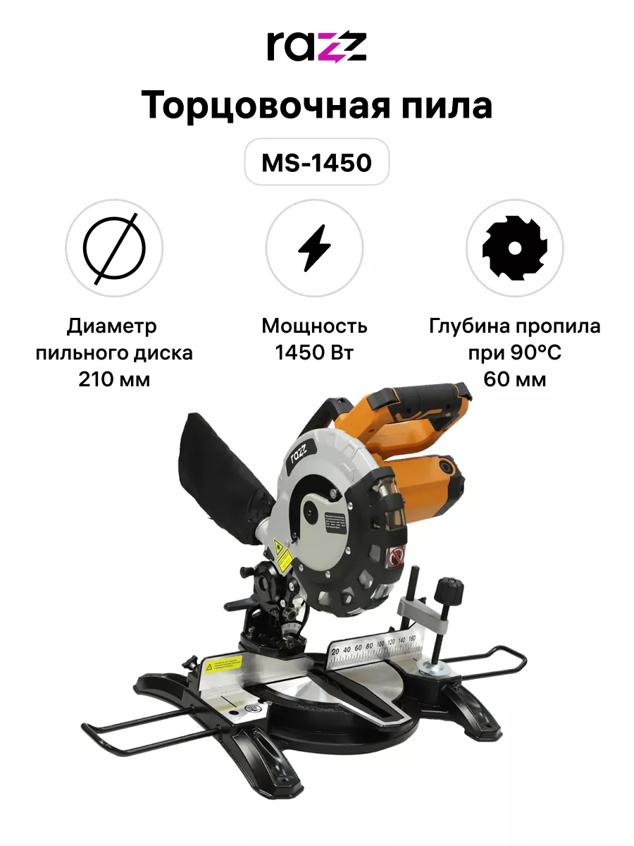 Торцовочная пила Inforce MS 305 01-12-003 (арт. 15695392) - купить с доставкой