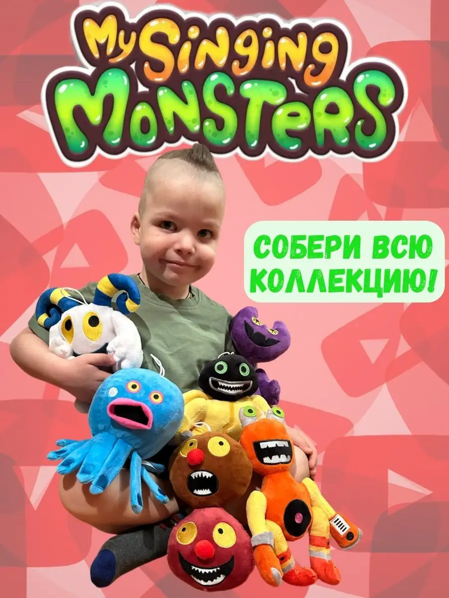 My singing monsters герои игры Мои поющие монстры купить по цене 200 ₽ в  интернет-магазине Wildberries | 155770388