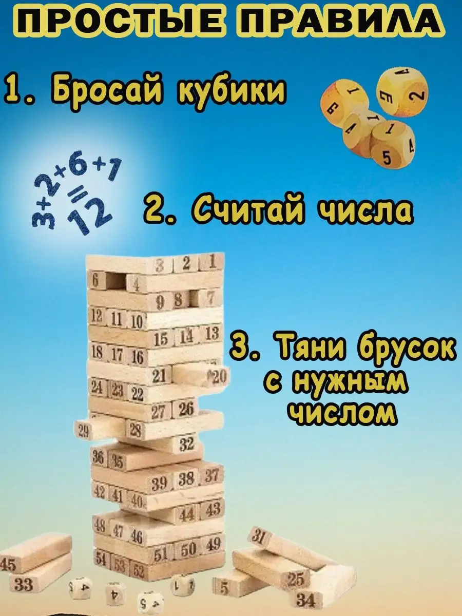 MaxBoom Настольная игра башня, Небоскреб Numbers, игра для компании